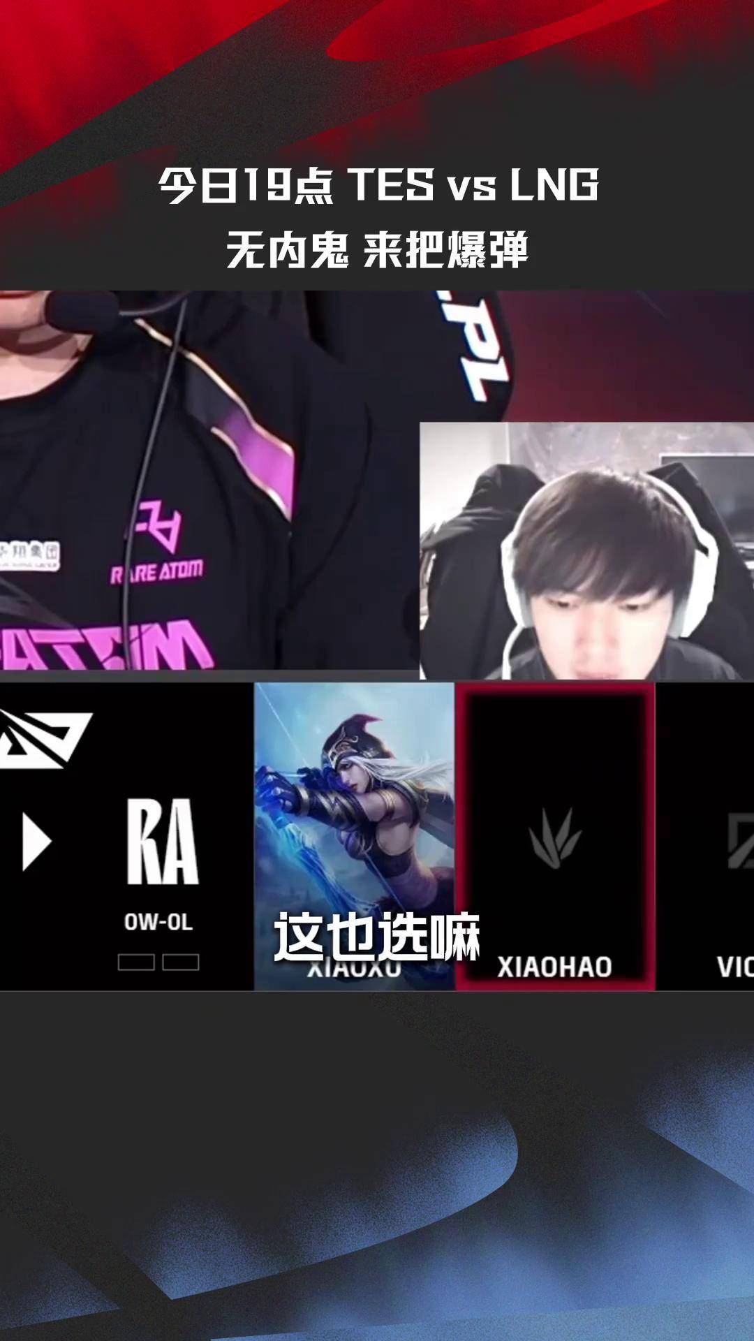 KT险胜TES,Lehends线上压制力十足宿命之战入围赛,技惊四座 KT险胜TES,Lehends线上压制力十足宿命之战入围赛,技惊四座