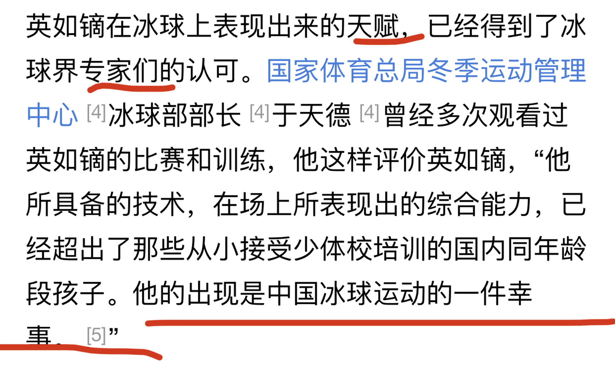 开云-冰球选手赛后落泪，背后故事感人